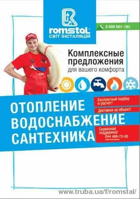 Комплексные предложения для Вашего комфорта